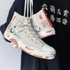 Basket Style Japonaise